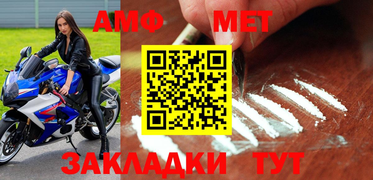 АМФЕТАМИН  Вход с VPN  Усть-Илимск  АМФЕТАМИН  Amphetamine Розовый 