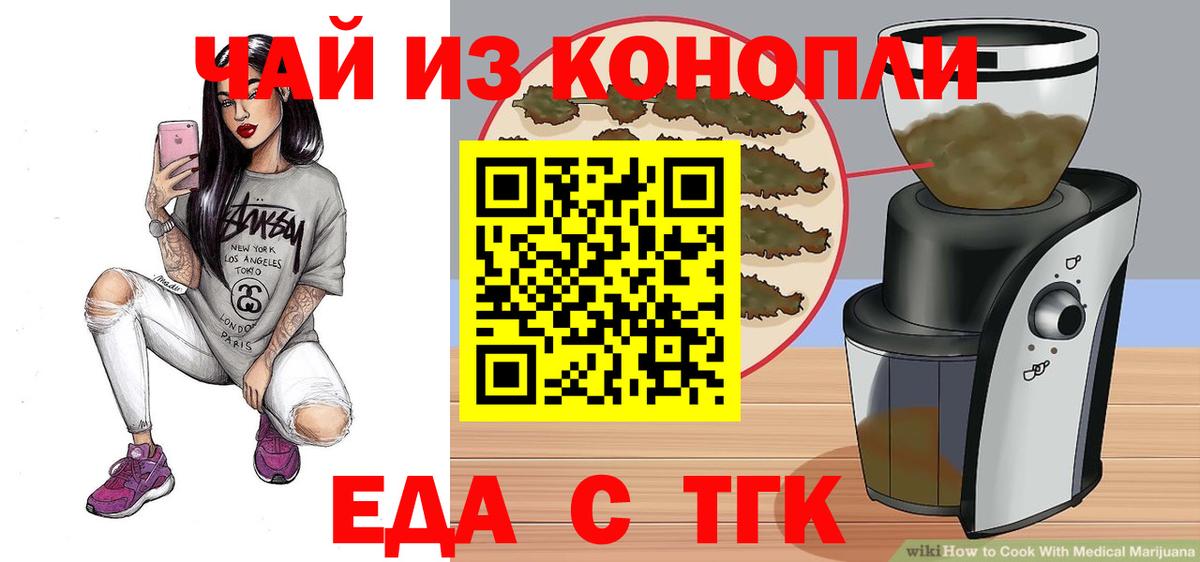 Cannafood конопля  Вход с VPN  Усть-Илимск 