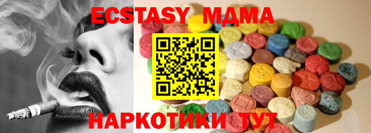 ЭКСТАЗИ Дубай  Ecstasy  Усть-Илимск  наркота  Вход с VPN 
