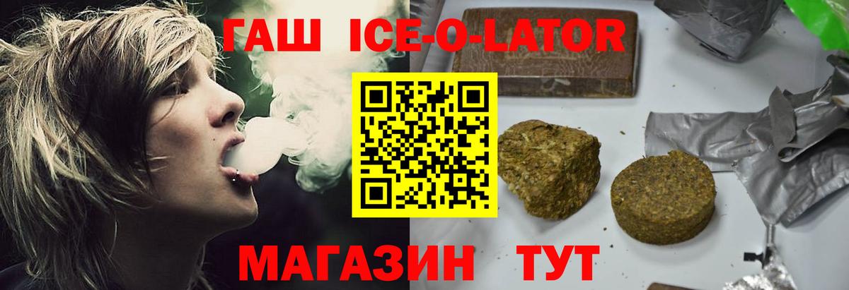 ГАШ VHQ  ГАШИШ индика сатива  Вход с VPN  Усть-Илимск 