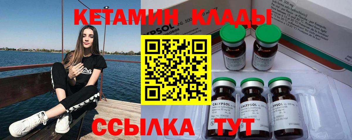 Кетамин ketamine  Вход с VPN  Усть-Илимск 