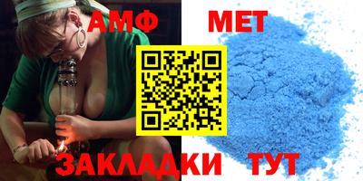 метамфетамин Наро-Фоминск