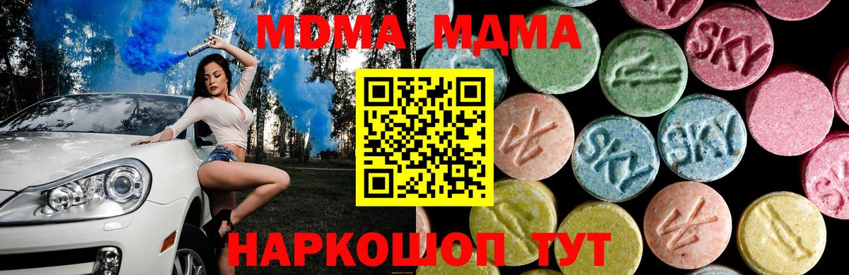 MDMA VHQ  МДМА кристаллы  МДМА  Вход с VPN  Усть-Илимск 