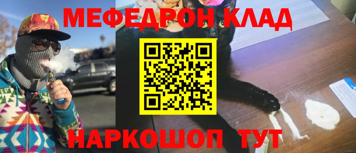 МЯУ-МЯУ 4 MMC  МЕФ мяу мяу  Усть-Илимск  Меф  Вход с VPN 