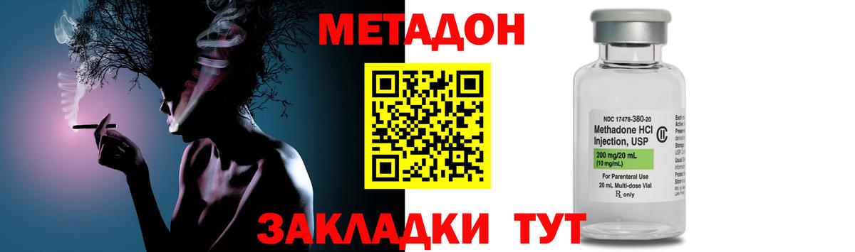 МЕТАДОН белоснежный Усть-Илимск
