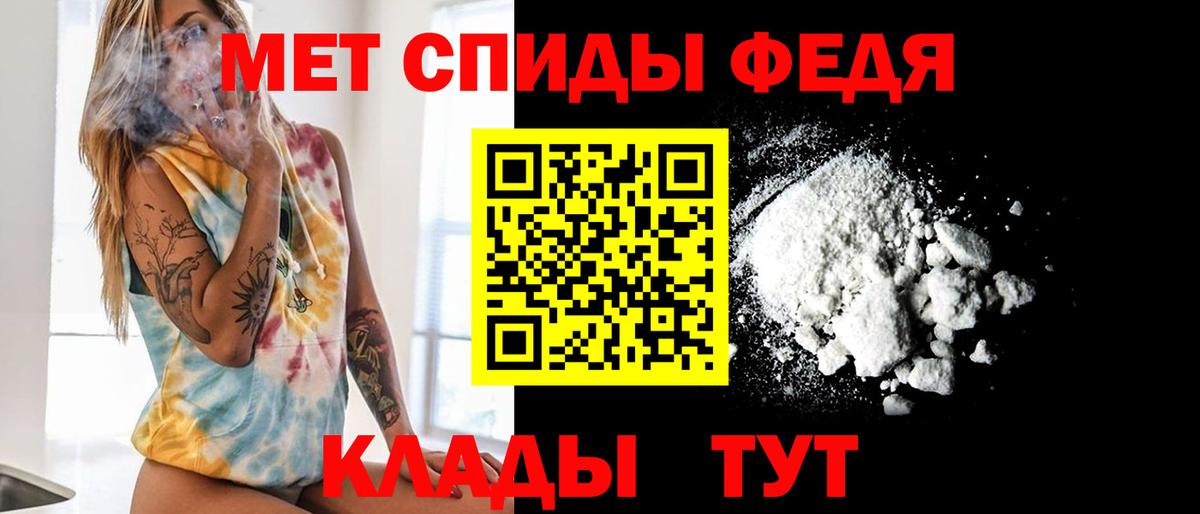 Усть-Илимск  Метамфетамин пудра  Вход с VPN 