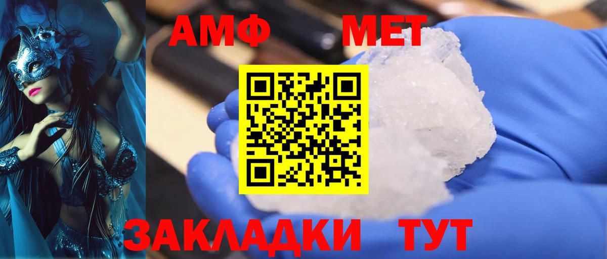 Метамфетамин Methamphetamine Усть-Илимск