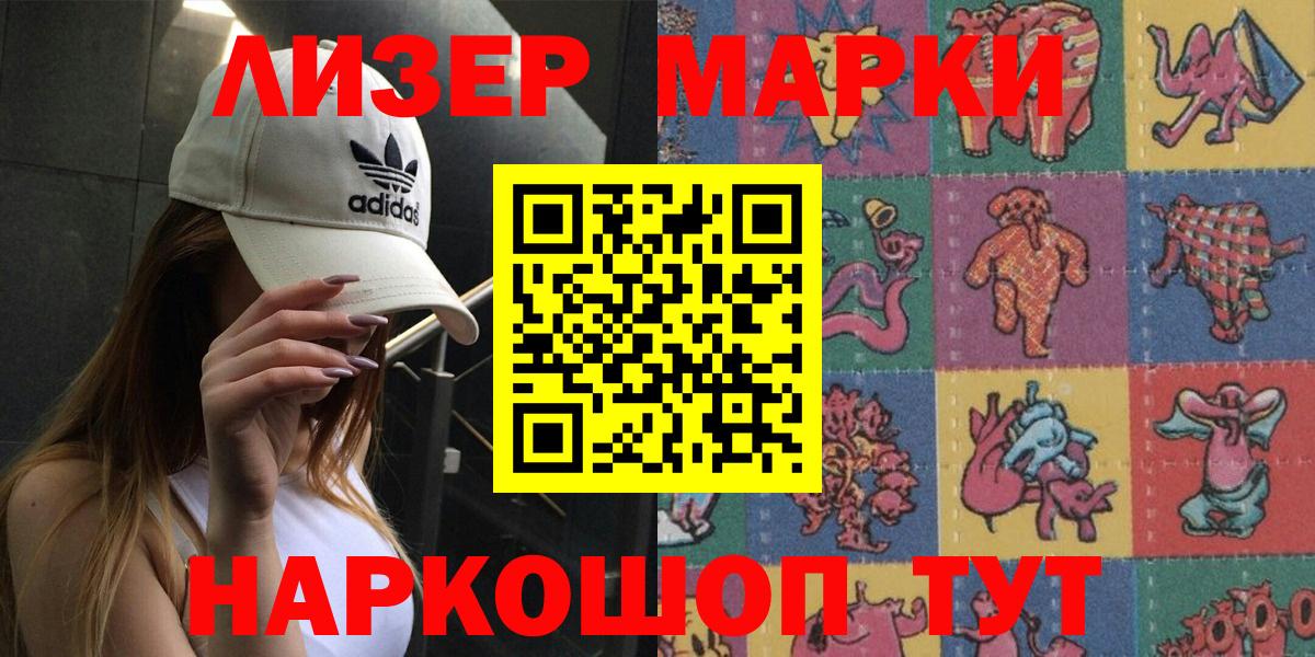Усть-Илимск  Марки N-bome  Вход с VPN  Марки NBOMe 1500мкг 