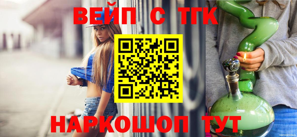Дистиллят ТГК вейп с тгк Усть-Илимск