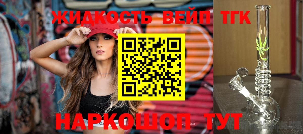 Усть-Илимск  Дистиллят ТГК THC oil  Вход с VPN 