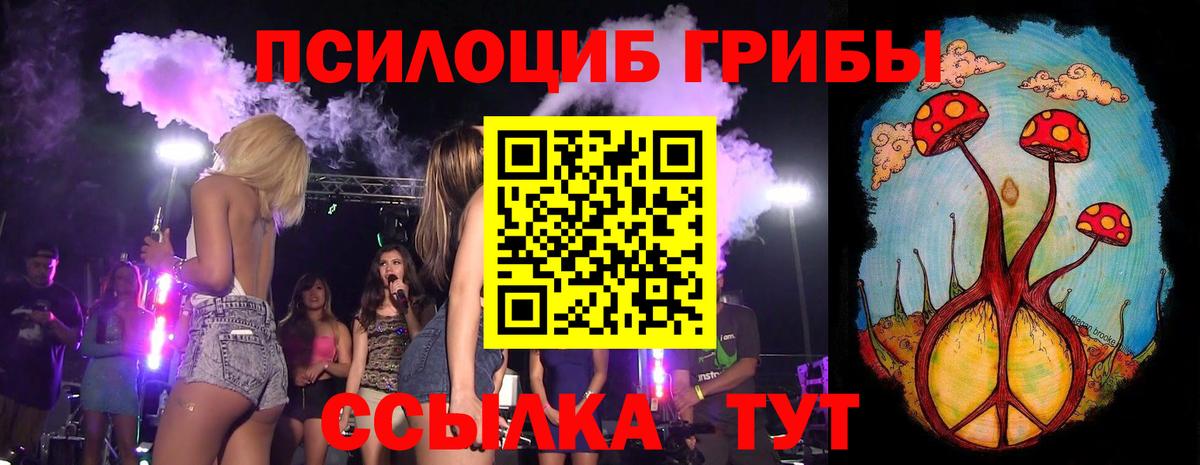Галлюциногенные грибы мухоморы Усть-Илимск