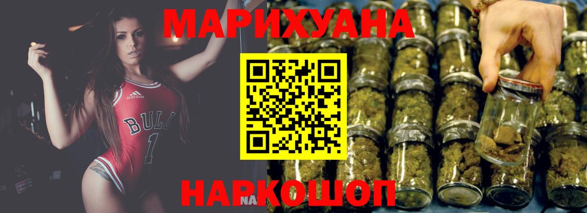 Усть-Илимск  МАРИХУАНА MAZAR  Марихуана сатива  Шишки марихуана тримм  Марихуана OG Kush  Вход с VPN 
